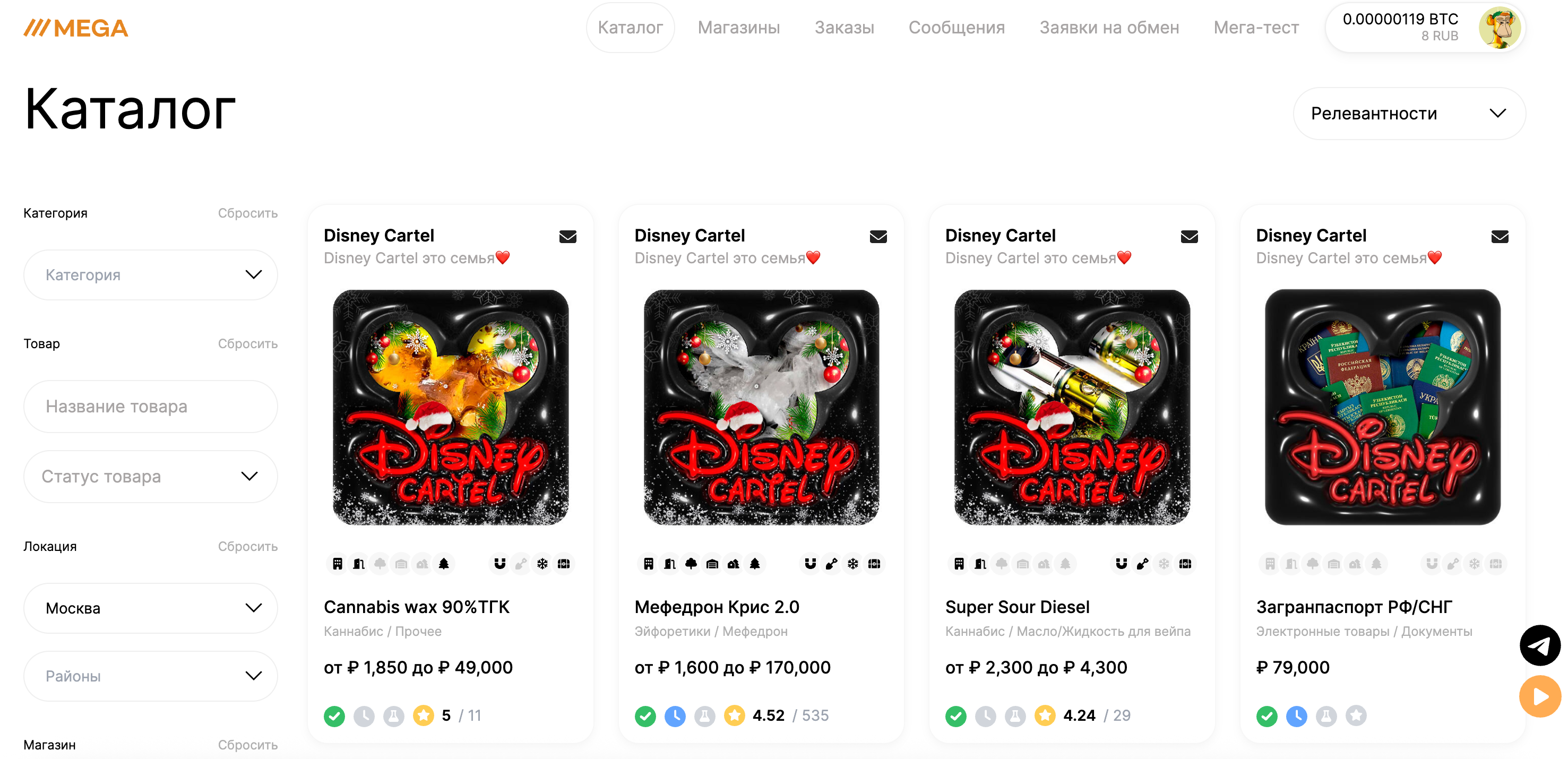 Мега даркнет - main